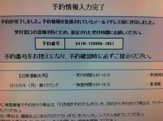 2012y08m31d_200501437.jpg